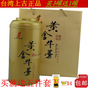  买1送6 台湾上古黄金牛蒡茶 正品 减肥牛旁榜膀降三高保健茶批发