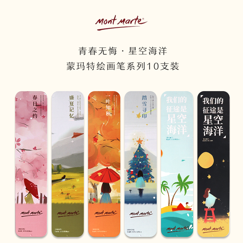 蒙玛特青春无悔星空海洋小清新水粉笔刷猪鬃尼龙丙烯油画笔蒙马特|msdalam kategori Kamus elektronik/buku kertas elektronik/alat tulis, alat lukisan/kayu dicat/bekalan Calligraphy, gouache/cat air/pen lukisan minyak khusus - dari Buy2taobao.com untuk memberikan perkhidmatan ejen Taobao profesional membeli