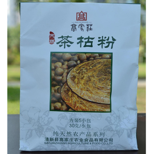 <em>天然</em>环保茶枯粉 茶麸粉<em>洗头发</em>洗蔬果洗碗茶籽