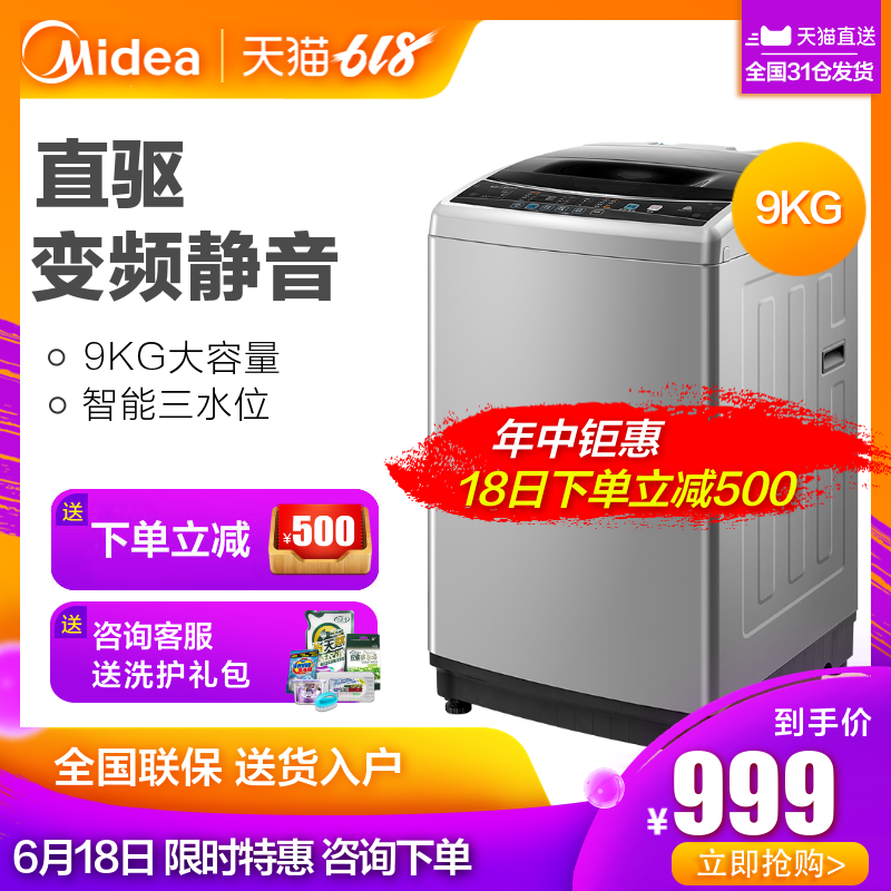 Midea/美的MB90V31D 9公斤洗衣机全自动大容量家用波轮变频静音|msdalam kategori perkakas rumah besar, mesin basuh - dari Buy2taobao.com untuk memberikan perkhidmatan ejen Taobao profesional membeli