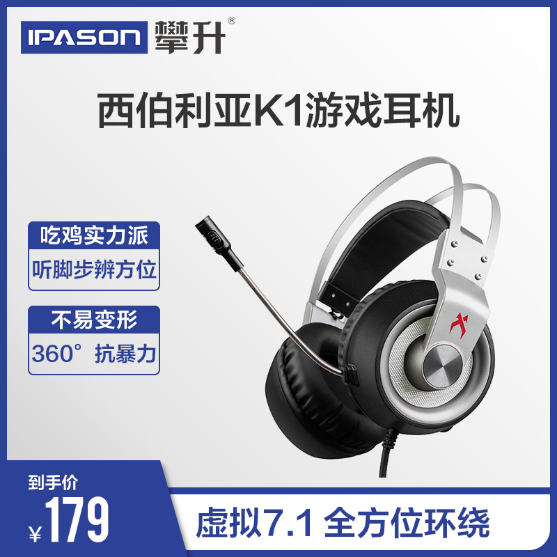 西伯利亚 K1吃鸡耳机头戴式降噪台式电脑游戏耳麦7.1声道重低音在类目 影音电器, 耳机/耳麦中 - 来自Buy2taobao.com提供专业的淘宝代购服务