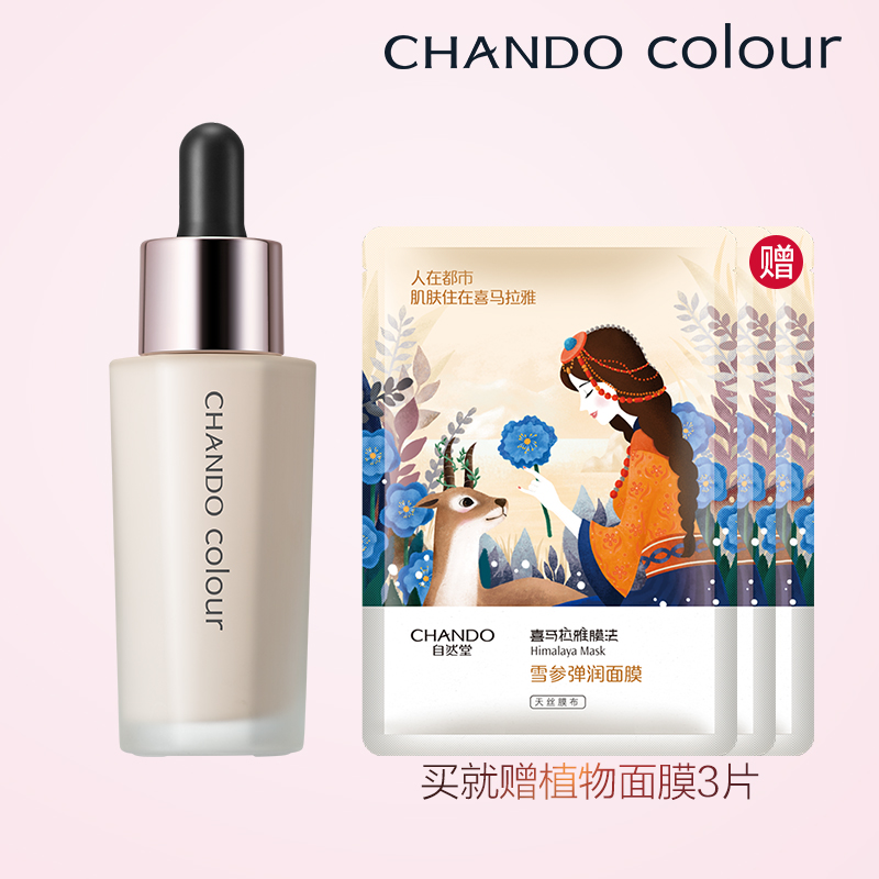 专柜正品 自然堂致润精华小滴管粉底液 滋润保湿遮瑕修颜提亮肤色在类目 彩妆/香水/美妆工具, 粉底液/膏中 - 来自Buy2taobao.com提供专业的淘宝代购服务