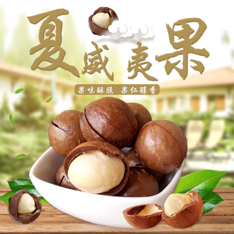 Hawaiian fruit Creamy Even cans 500 Ke 2 cans nut snacks specialty Opener Dry Fruits Roastingin the Snacks/Nuts/Specialty , Hickory/Nuts/Roasting , Hawaiian fruit category - from Buy2taobao.com to provide professional Taobao agent buy service