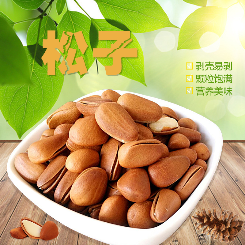 Northeast Hand stripping Pine nuts Opening Original flavor grain Full Pinus child 2 cans 500g snacks Dry Fruits nutin the Snacks/Nuts/Specialty , Hickory/Nuts/Roasting , Pine nuts category - from Buy2taobao.com to provide professional Taobao agent buy service