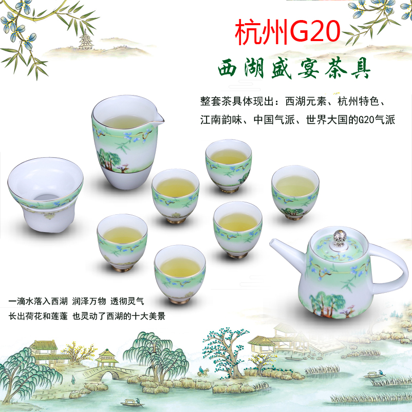 Jingdezhen Ceramic Kungfu Online Tea Set a complete set household Hangzhou g20 Summit West Feast Bone Teapot Cupin the Tableware , Tea set , Kung Fu Tea category - from Buy2taobao.com to provide professional Taobao agent buy service