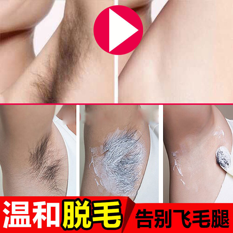 脱毛膏女士腋下腋毛脸部胡须唇部私处阴毛全身学生专用非永久性|msdalam kategori Beauty/badan/minyak pati, Penjagaan Badan (baru), krim obat menghilangkan rambut - dari Buy2taobao.com untuk memberikan perkhidmatan ejen Taobao profesional membeli