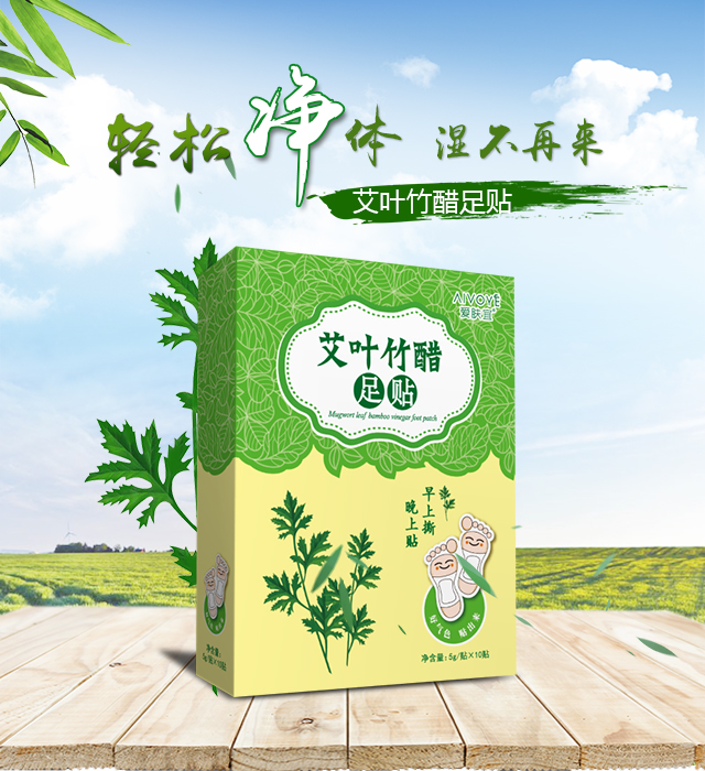 爱肤宜艾叶足贴去湿气老北京足底贴艾草脚贴祛湿足疗贴买2送1在类目 美容护肤/美体/精油, 足部护理, 足贴中 - 来自Buy2taobao.com提供专业的淘宝代购服务