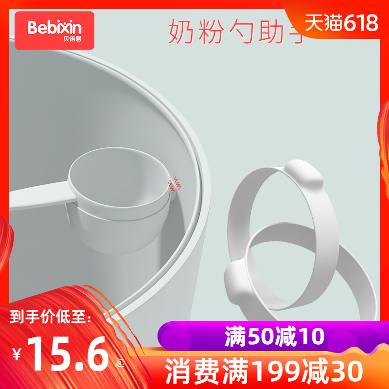 贝倍馨奶粉勺助手不沾手磁吸刮平器奶粉盒量勺泡奶粉量勺子助手|msdalam kategori lampin/Xihu/makan/push pelarik, cawan/pinggan mangkuk/Grind/aksesori, Susu kotak simpanan serbuk/kotak susu - dari Buy2taobao.com untuk memberikan perkhidmatan ejen Taobao profesional membeli