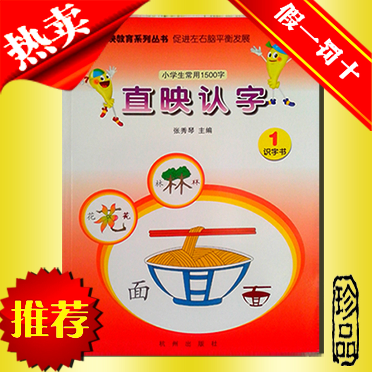 Zhiying Literacy Genuine Textbook 1 Zhiying high speed Literacy Zhiying Literacy Textbooks EActivityin the Toy/Childs/Puzzle/Building block/Model , Early Learning/Smart toys , Early Learning Flash Cards/Potential development card category - from Buy2taobao.com to provide professional Taobao agent buy service