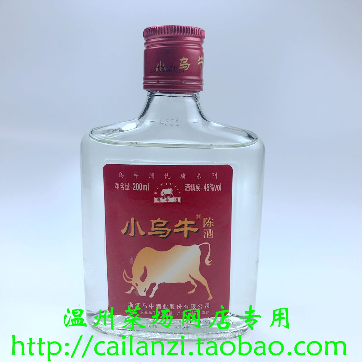 温州味道 温州特产 乌牛酒 小乌牛陈酒 45度 200ml|ruв категории зерно риса/север и Юг сухих грузов/приправы, приправы/джем/салат, повседневной специй, вино - от Buy2taobao.com для оказания профессиональной услуги покупки агента Taobao