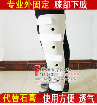 quality goods medical fixed Brace Lap Lower limb Brace medical Splint Leg splint Medical Devicesin the Personal Care/Health/Massage equipment , Home health care equipment , Health protectors(Waist/Knee/Leg) category - from Buy2taobao.com to provide professional Taobao agent buy service