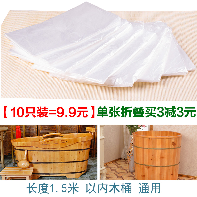 一次性木桶袋子 加厚洗澡袋泡澡袋浴缸膜套沐浴桶袋酒店宾馆 包邮在类目 家庭/个人清洁工具, 卫浴用具/卫浴配件, 浴室用品配件中 - 来自Buy2taobao.com提供专业的淘宝代购服务