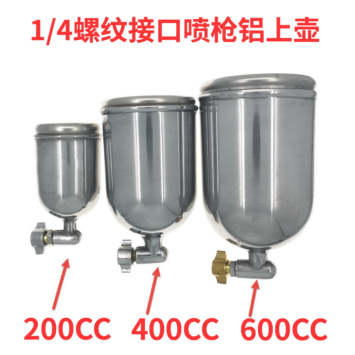 200 400 600毫升铝制上壶 喷枪铝壶 1/4螺纹涂料杯不锈钢材质喷壶在类目 五金/工具, 手动工具, 焊接喷涂, 喷漆枪中 - 来自Buy2taobao.com提供专业的淘宝代购服务