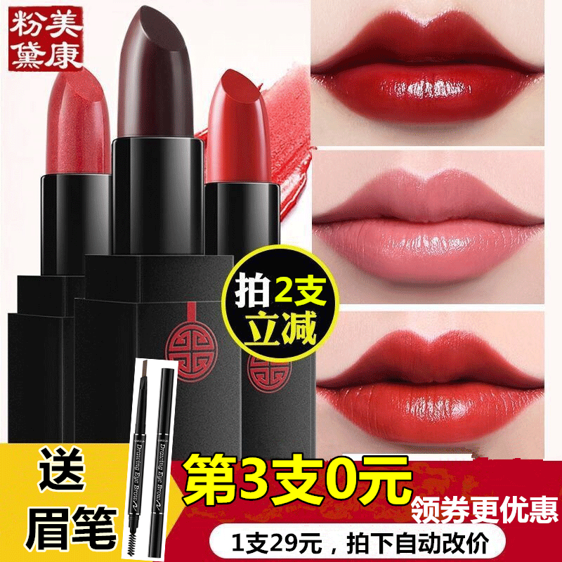 美康粉黛口红正品持久保湿滋润防水不易脱色学生小辣椒色国产唇膏在类目 彩妆/香水/美妆工具, 唇膏/口红中 - 来自Buy2taobao.com提供专业的淘宝代购服务