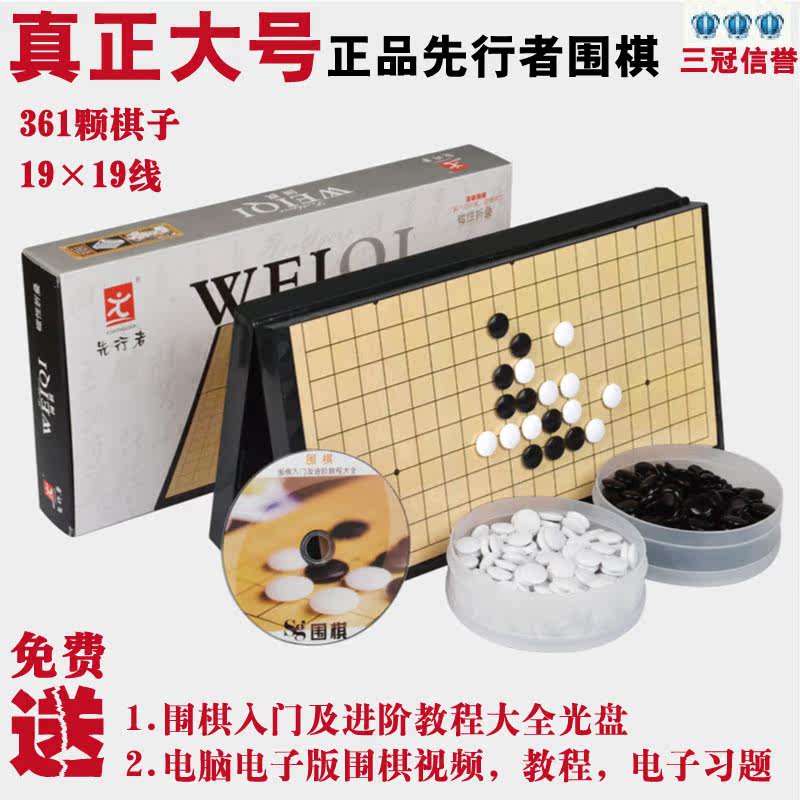 Forerunner product go F-9 magnetic large Backgammon folding chess set 361 child send CD