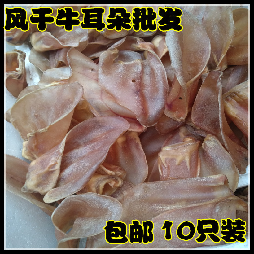 风干牛耳朵 磨牙耗时 洁齿零食 狗零食 手工自制十只装包邮在类目 宠物/宠物食品及用品, 狗零食中 - 来自Buy2taobao.com提供专业的淘宝代购服务