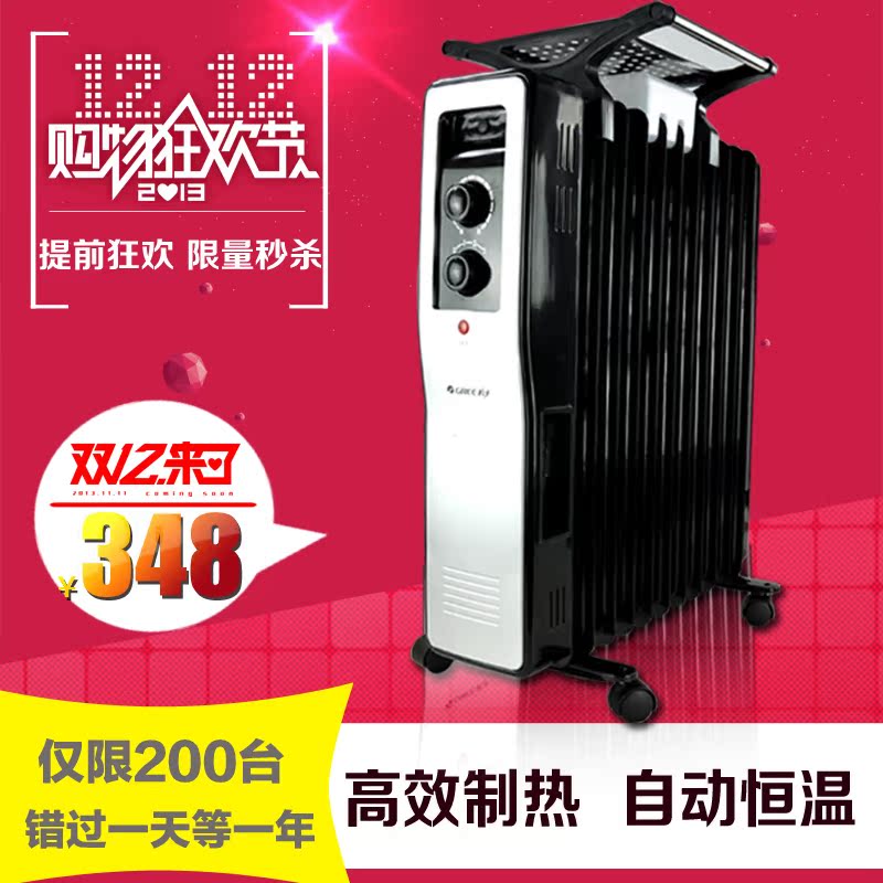 格力电暖器 电热油汀取暖器 NDY04-21 油丁电