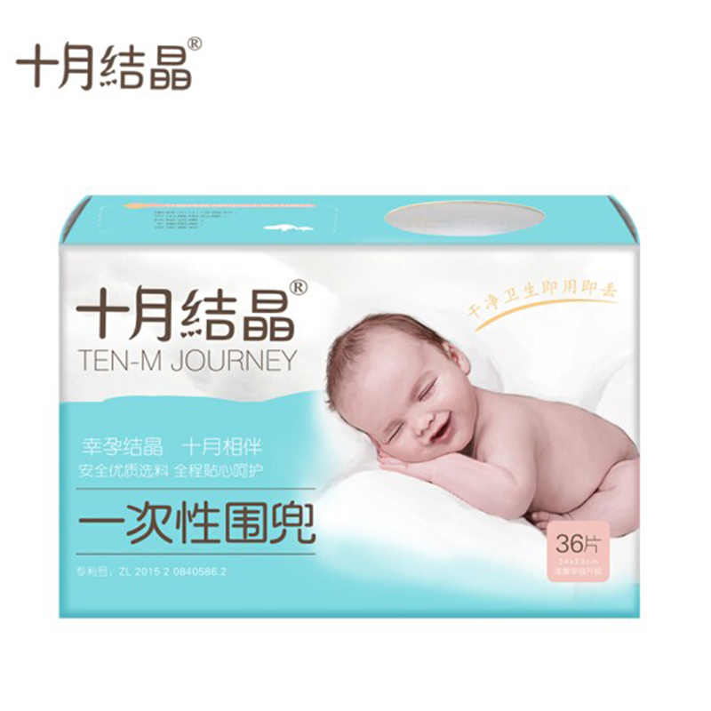 十月结晶口水巾婴儿童宝宝一次性围兜小孩吃饭饮水兜吸水围嘴36片在类目 尿片/洗护/喂哺/推车床, 水杯/餐具/研磨/附件, 口水巾/吸汗巾/饭兜/毛巾, 口水巾中 - 来自Buy2taobao.com提供专业的淘宝代购服务