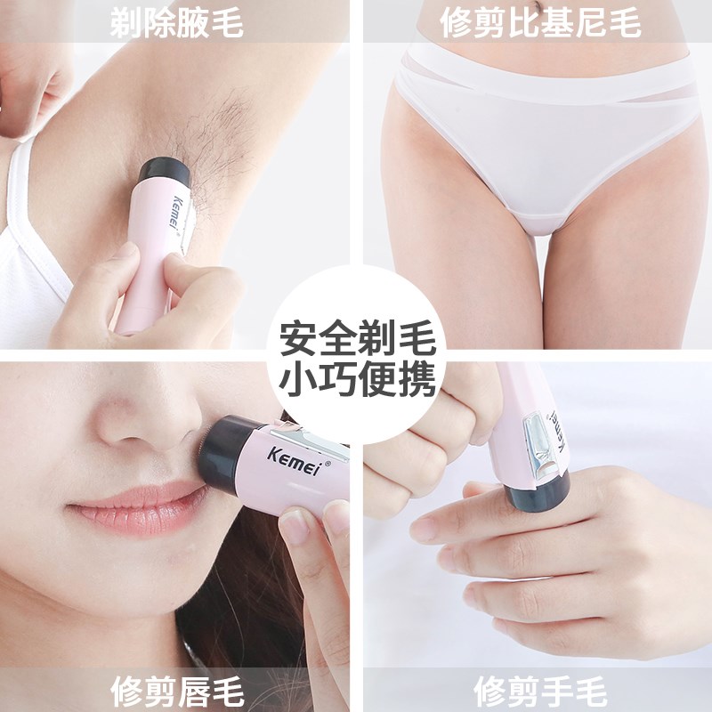 女用脱毛阴道修理剃毛男用腋下工具性私处阴毛剃毛器专用可拆卸在类目 个人护理/保健/按摩器材, 美体瘦身, 女士脱毛/剃毛器中 - 来自Buy2taobao.com提供专业的淘宝代购服务