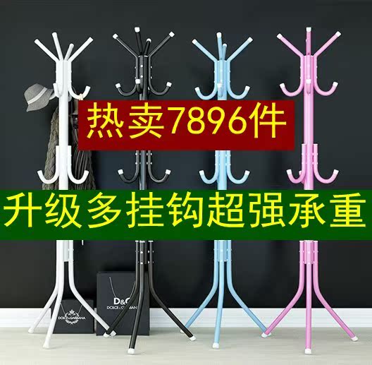 简易晾衣架衣帽架落地挂衣架子三角折叠卧室家用室内挂包衣服架在类目 住宅家具, 架类, 衣帽架中 - 来自Buy2taobao.com提供专业的淘宝代购服务