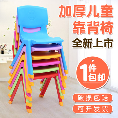儿童靠背椅塑料加厚家用小孩幼儿园桌椅凳子宝宝椅防滑可叠加