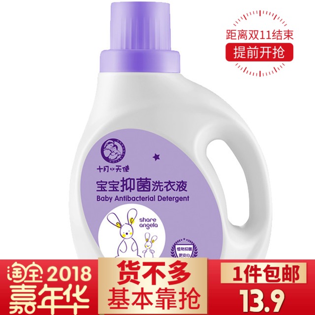 October Little Angel Washing liquid baby Antibacterial Laundry Detergent 1.3kg baby children Washing liquid Bottled barrelin the Diapers/Care/Feeding/Push lathe , Cleaning fluid/Laundry Detergent/Softener , Baby Laundry Detergent category - from Buy2taobao.com to provide professional Taobao agent buy service