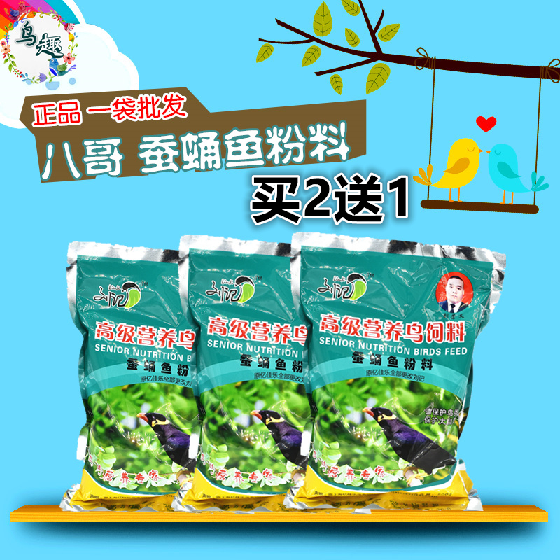 Myna feed Myna Bird food Myna Myna Lee Kee Bird food grain The chicks Adult Cicada pupa Birds feedin the Pet/Pet food and supplies , Birds and supplies , Bird food category - from Buy2taobao.com to provide professional Taobao agent buy service