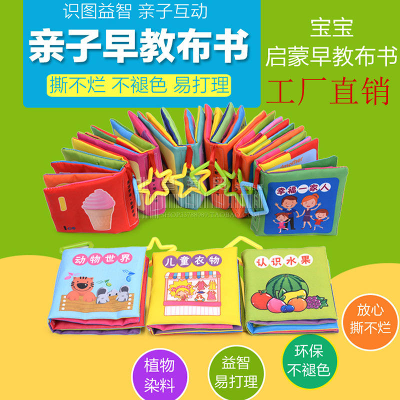 2017 new edition children Cloth book baby Paper ring Cloth book exquisite packing bb baby Supplies Early education Puzzle environmental protectionin the Toy/Childs/Puzzle/Building block/Model , Child Bell/Cloth Play/Appease toys , Baby cloth book category - from Buy2taobao.com to provide professional Taobao agent buy service