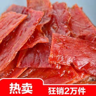  【九块屋独享】特价靖江猪肉脯零食 原味烘烤自然片猪肉脯200g