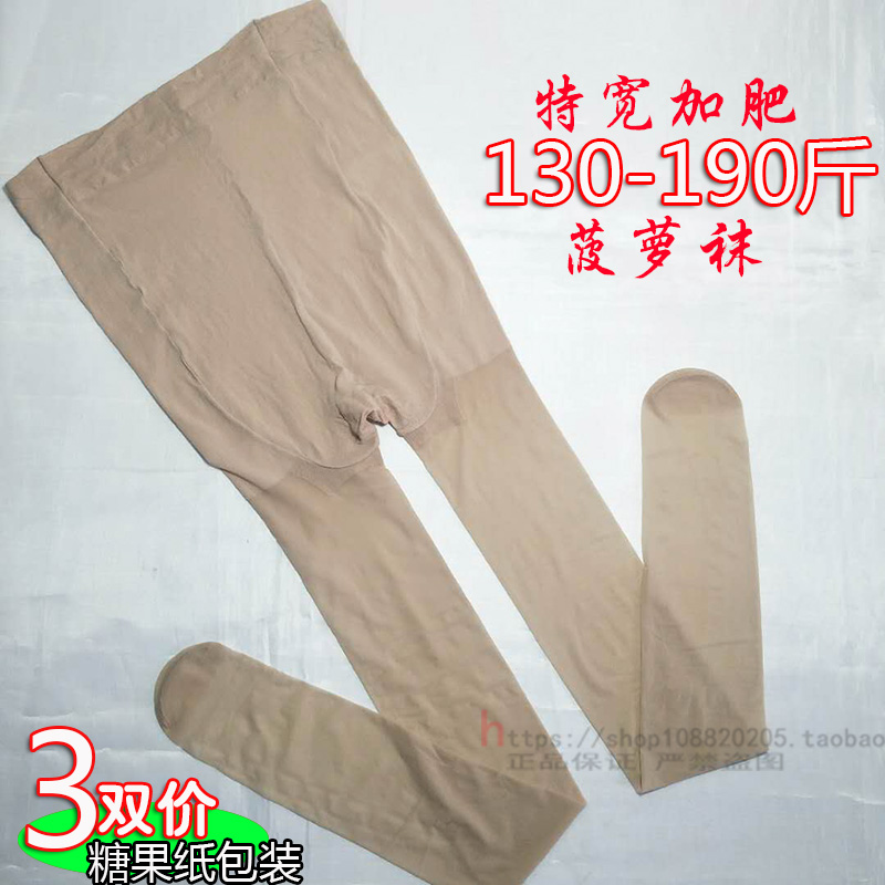 加肥加大码夏超薄富姐连裤袜任意剪天鹅绒丝袜胖mm菠萝袜防勾丝女在类目 女士内衣/男士内衣/家居服, 短袜/打底袜/丝袜/美腿袜中 - 来自Buy2taobao.com提供专业的淘宝代购服务