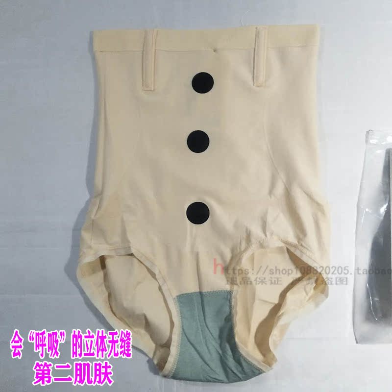 无缝肤色呼吸按摩收腹内裤塑身高腰翘臀薄款丝滑无痕性感美体裤女在类目 女士内衣/男士内衣/家居服, 塑身美体裤中 - 来自Buy2taobao.com提供专业的淘宝代购服务