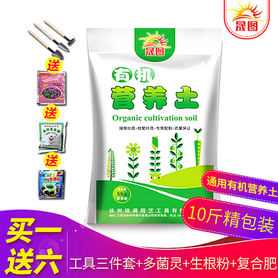多肉植物营养土大包花肥料种花土通用种菜种植土多肉专用颗粒土壤
