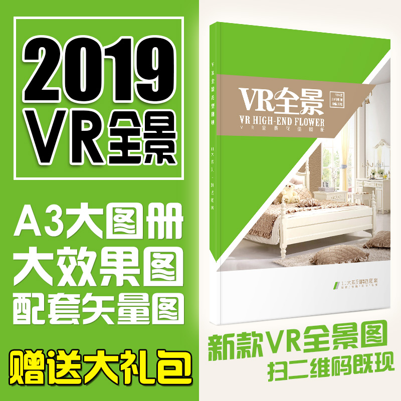 矽藻泥VR全景圖冊矢量圖效果圖矽藻泥二維碼圖冊2019新矽藻泥圖冊在類目 基礎建材, 塗料(乳膠漆), 硅藻泥中 - 來自Buy2taobao.com提供專業的淘寶代購服務