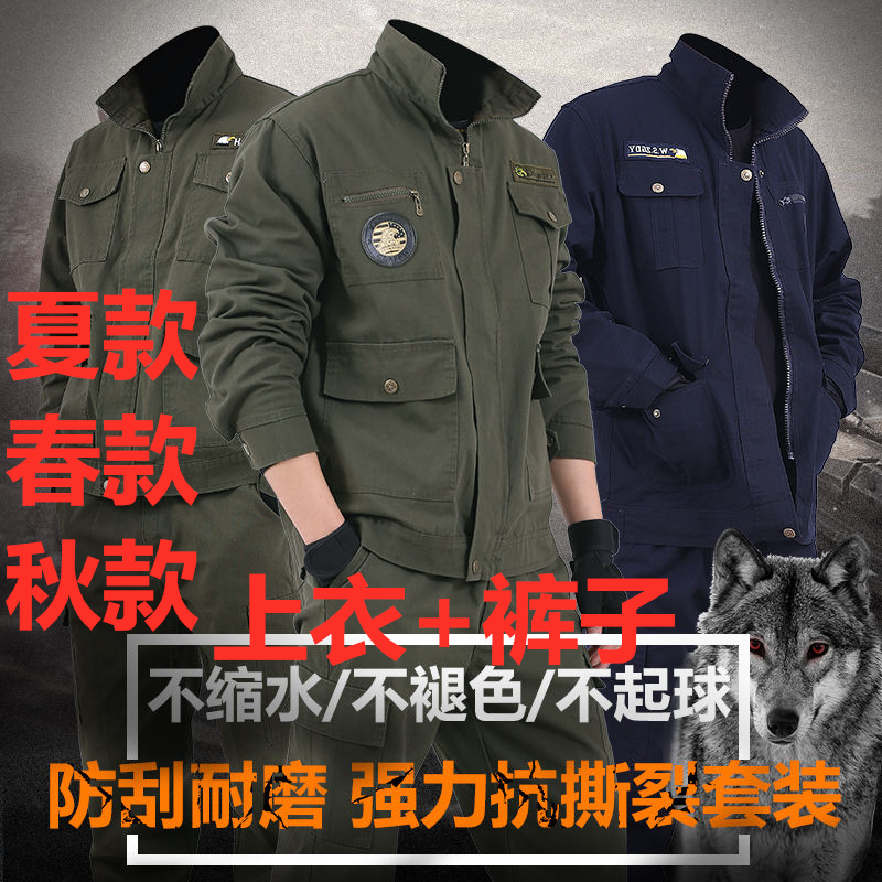 【整套】夏天纯棉工作服套装男士春季款电焊耐磨汽修工装劳保服男在类目 男装, 套装, 工装制服中 - 来自Buy2taobao.com提供专业的淘宝代购服务