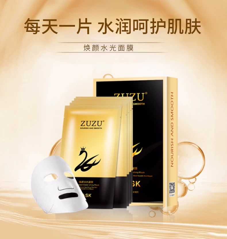 水光焕颜面膜在类目 美容护肤/美体/精油, 面膜(新), 面膜粉中 - 来自Buy2taobao.com提供专业的淘宝代购服务