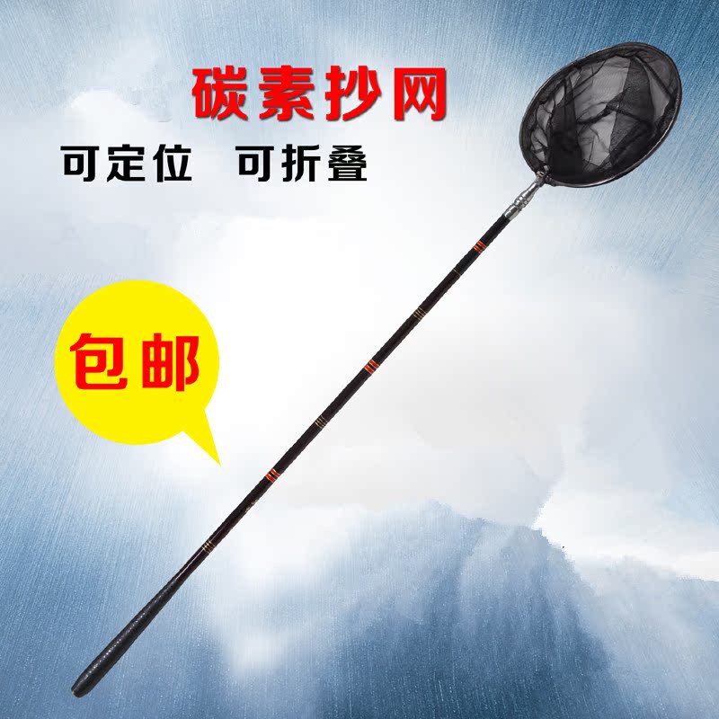 抄网战神3米三节定位碳素杆抄网可伸缩抄网包邮在类目 户外/登山/野营/旅行用品, 垂钓装备, 抄网中 - 来自Buy2taobao.com提供专业的淘宝代购服务