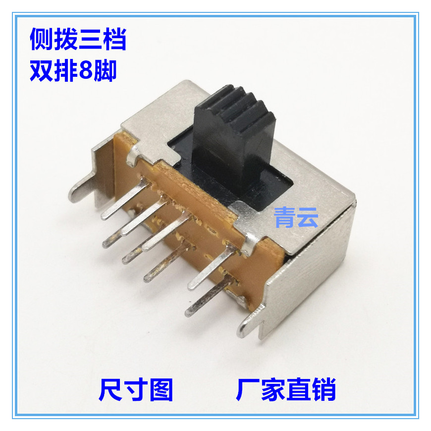 三档双排8脚侧拨拨动开关SK-23E01 3档卧式双刀三位滑动开关在类目 电子/电工, 其它中 - 来自Buy2taobao.com提供专业的淘宝代购服务
