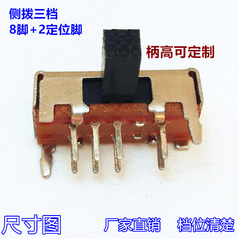 Third gear Double row 8 horizontal Toggle switch SK-23D06 Equipped with 2 positioning feet Pitch 2.0 Iron 15*6in the Electronic/Electrician , Other category - from Buy2taobao.com to provide professional Taobao agent buy service