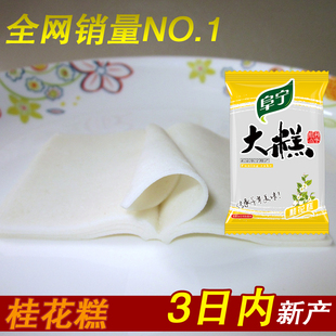  2斤包邮【桂花味】 阜宁大糕 小包装 云片糕 点心 零食 特产年货