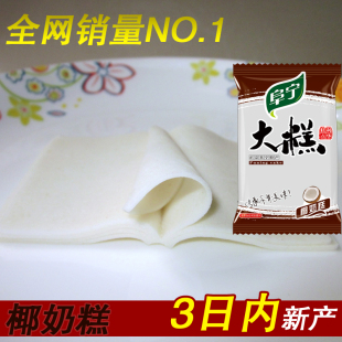  2斤包邮【椰奶味】阜宁大糕 小包装 云片糕点 点心 零食 特产年货