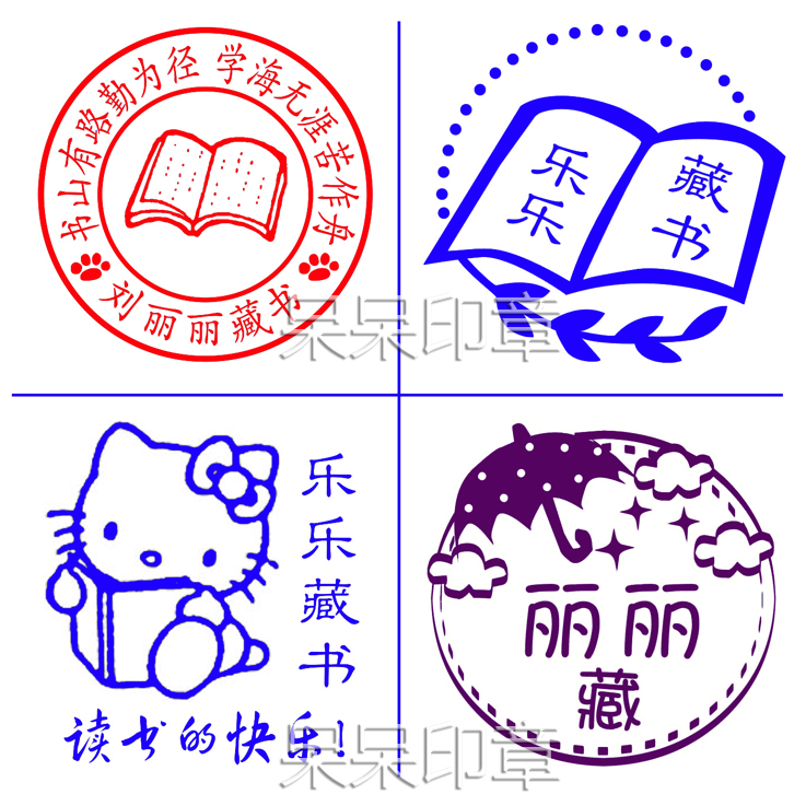 可愛圓形卡通印章制作人名藏書章原子定制萬次刻姓名個性印章兒童在類目 個性定製/設計服務/DIY, 辦公/文具定製, 私章/趣味印章刻制服務中 - 來自Buy2taobao.com提供專業的淘寶代購服務