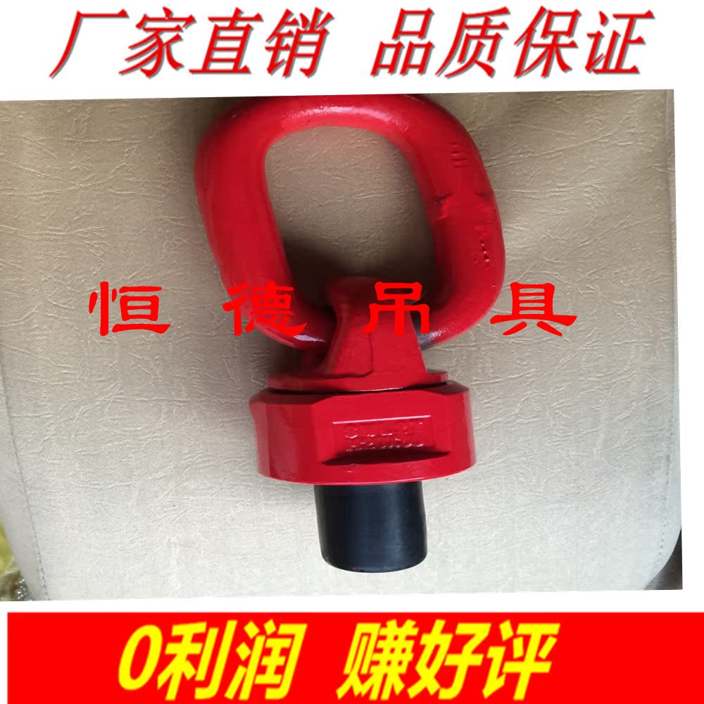 廠家直銷G80高強度360度旋轉萬向吊環螺栓M810121620242730323642在類目 五金/工具, 緊固件, 組合件和連接副中 - 來自Buy2taobao.com提供專業的淘寶代購服務