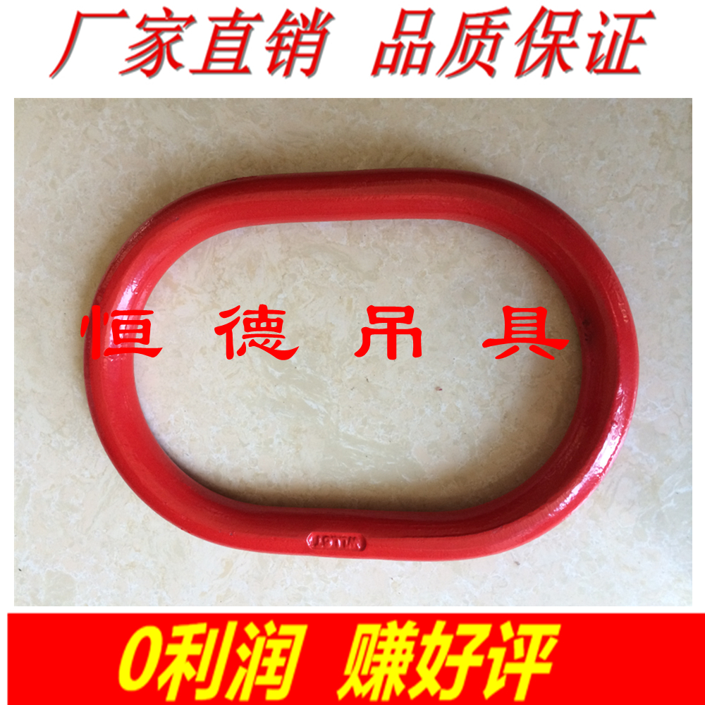 廠價直銷G80強力高強度長吊環挂環2 3 4.7 6.4 8 11 16T噸在類目 五金/工具, 液壓/起重工具, 起重工具, 起重鉗中 - 來自Buy2taobao.com提供專業的淘寶代購服務