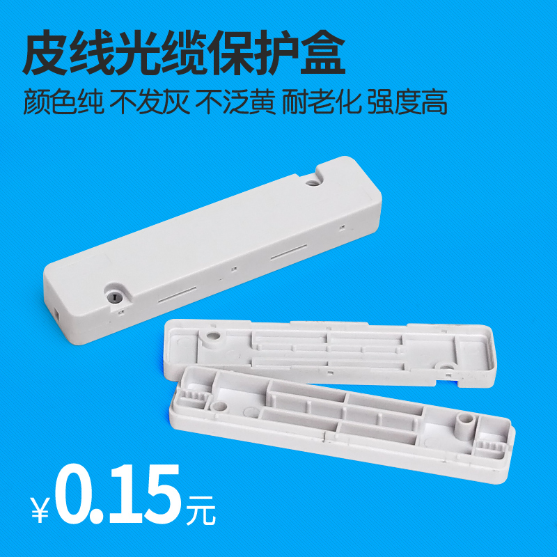 汤湖 皮线光缆保护盒护纤盒 光缆热缩管保护盒皮线光纤熔接盒方形|ruв категории сети оборудование/сети соответствующих, волоконно - оптического оборудования, Другие волоконно - оптического оборудования - от Buy2taobao.com для оказания профессиональной услуги покупки агента Taobao