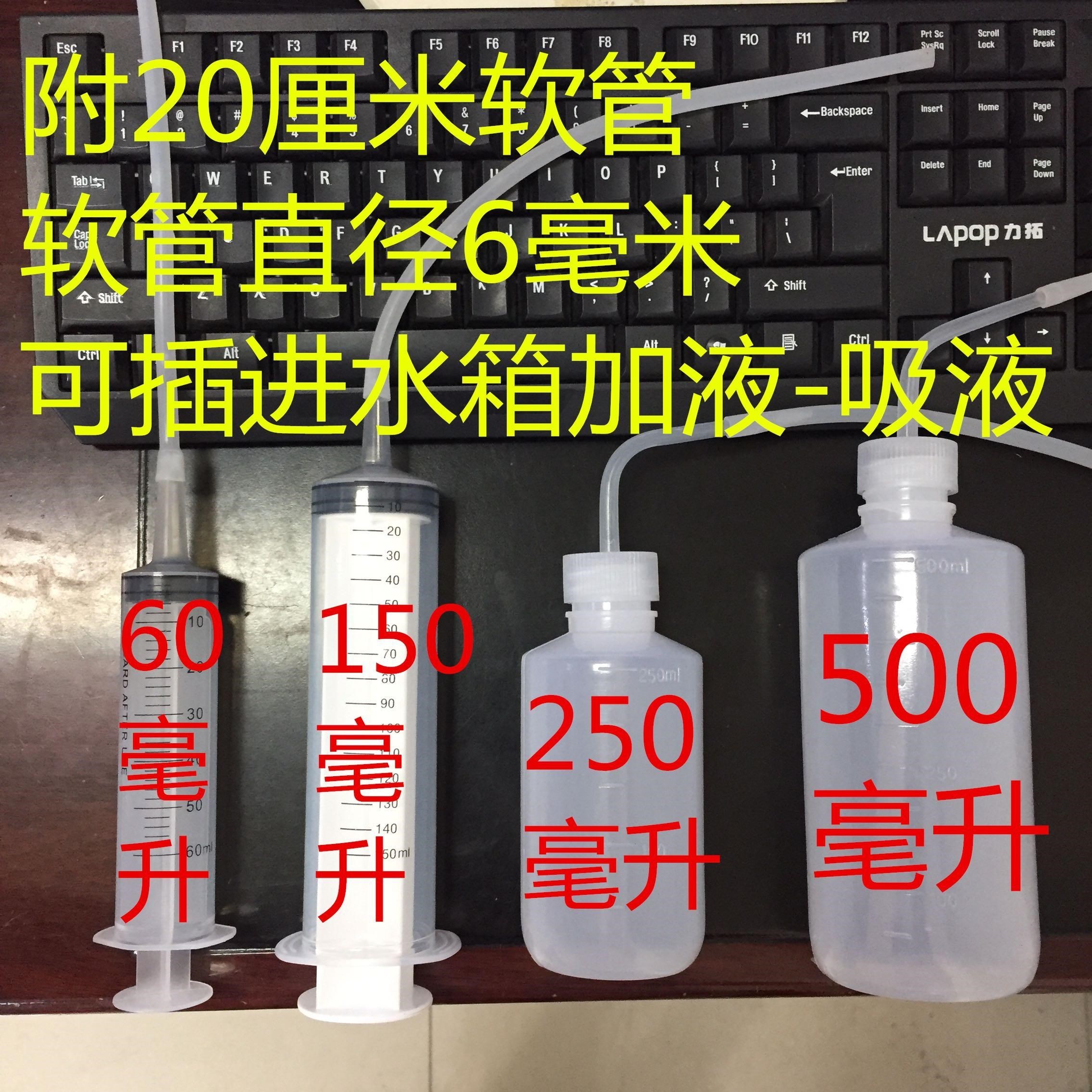 0m 配软弯嘴瓶 25脑加瓶 l液神器水冷电瓶液管 冷液工具加水|ruв категории компьютерное оборудование/дисплей/Компьютерная периферия, радиатор/вентилятор - от Buy2taobao.com для оказания профессиональной услуги покупки агента Taobao