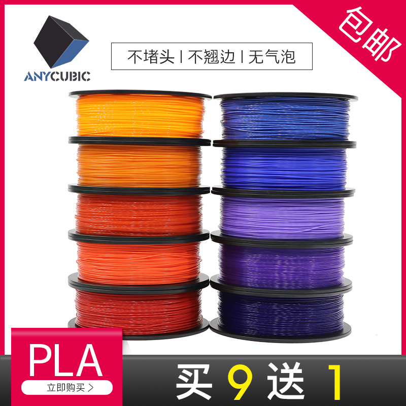 新升级!3D打印机耗材 PLA 1.75 高纯度PLA 材料1KG 3D打印线材|ruв категории офисное оборудование/расходные материалы/соответствующие услуги, других расходных материалов, другие - от Buy2taobao.com для оказания профессиональной услуги покупки агента Taobao