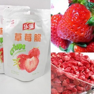  干果蜜饯 新品双合泰 乐滋 草莓脆 冻干草莓干 无添加蔬果干20g