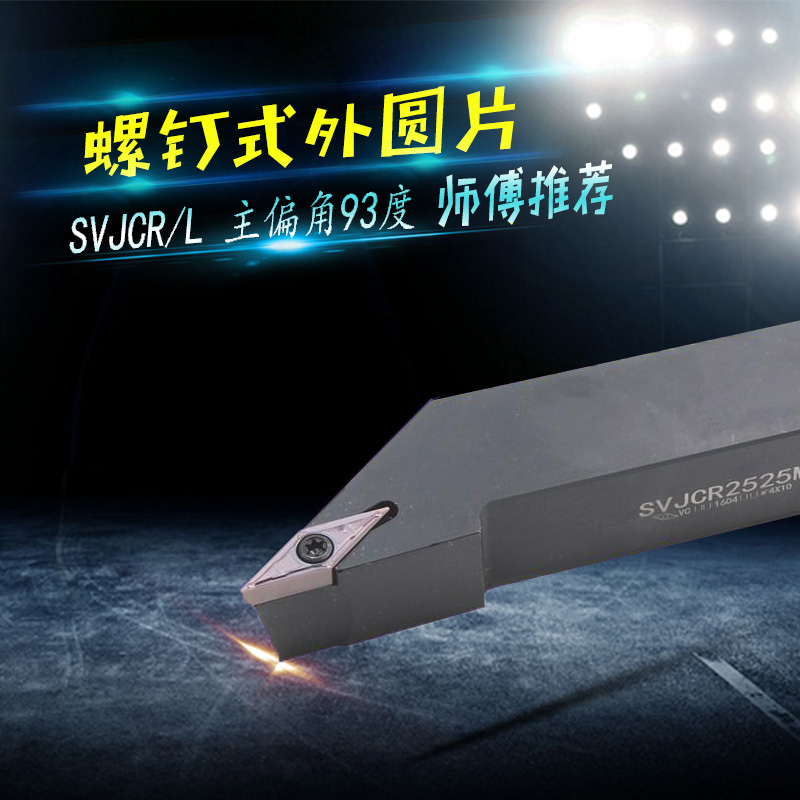 数控车床刀杆外圆尖刀93度外圆精车刀SVJCR2020K16/SVJCR2525M16|msdalam kategori perkakasan/alat, alat pemotong, alat pelarik, alat-alat lain - dari Buy2taobao.com untuk memberikan perkhidmatan ejen Taobao profesional membeli
