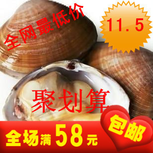  秒杀 丹东特产 原汁大黄蚬子 真空 独立小包装 即食海鲜 250g