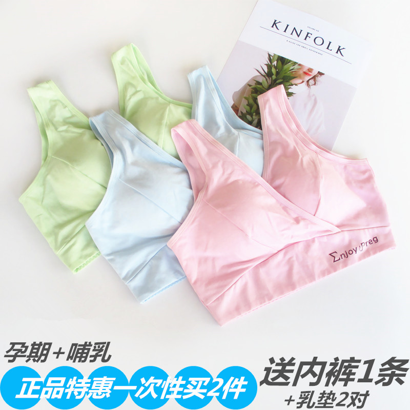 孕妇夏季内衣哺乳背心 纯棉睡觉可穿无钢圈坐月子舒适睡觉可穿在类目 孕妇装/孕产妇用品/营养, 哺乳文胸/内裤/产检裤, 哺乳文胸中 - 来自Buy2taobao.com提供专业的淘宝代购服务